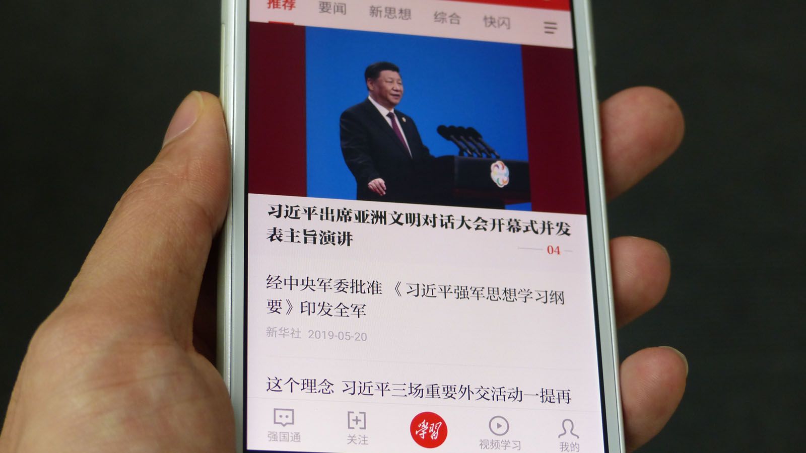 1億人が熱中する中国 ｢共産党アプリ｣の正体 開発したのは､あの巨大IT企業？ | 中国･台湾 | 東洋経済オンライン