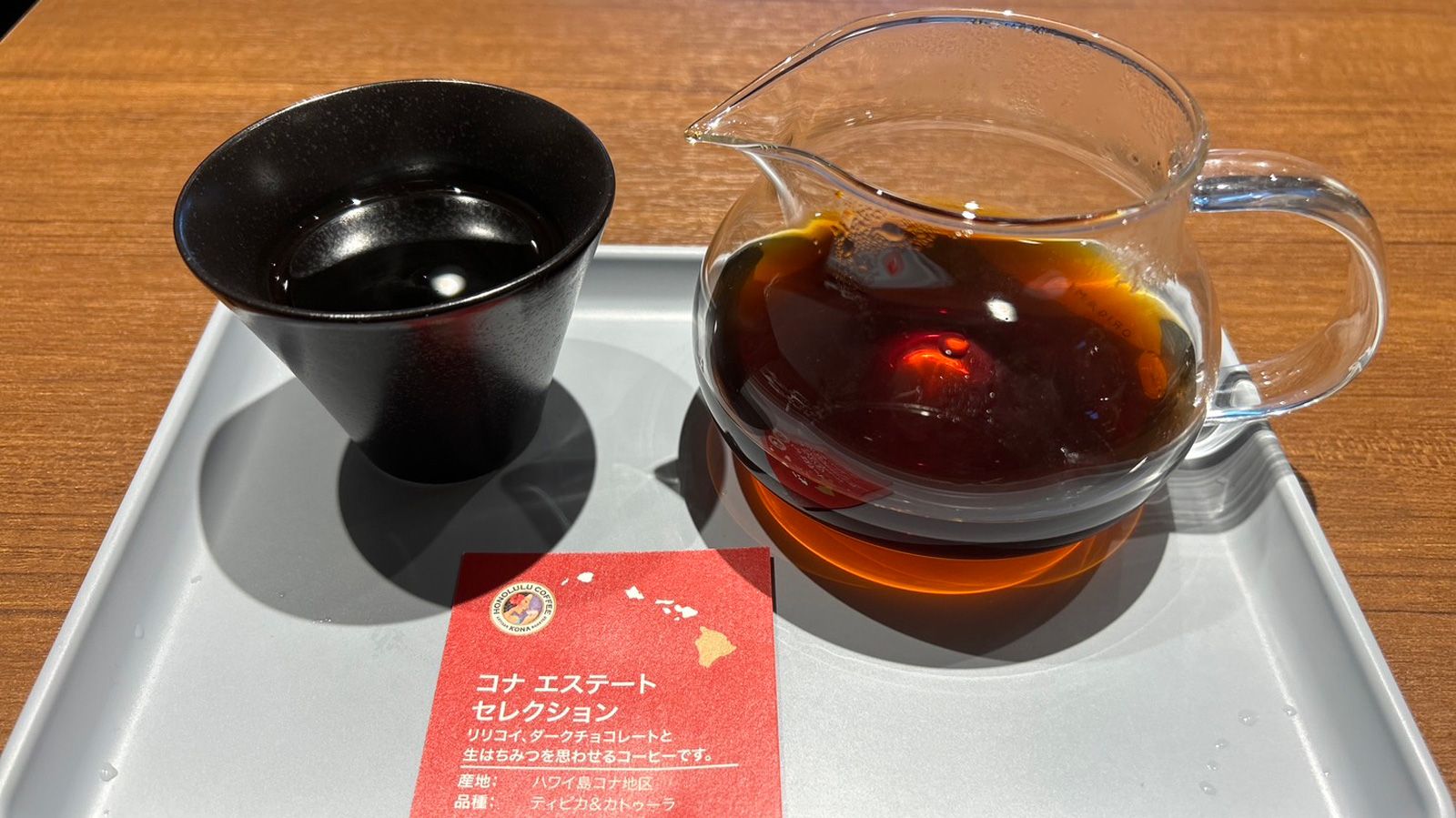 コナ豆を使用した「コナエステートセレクション」苦味は控えめだがコクが深く、雑味のない味わいでフルーティー(写真:筆者撮影)