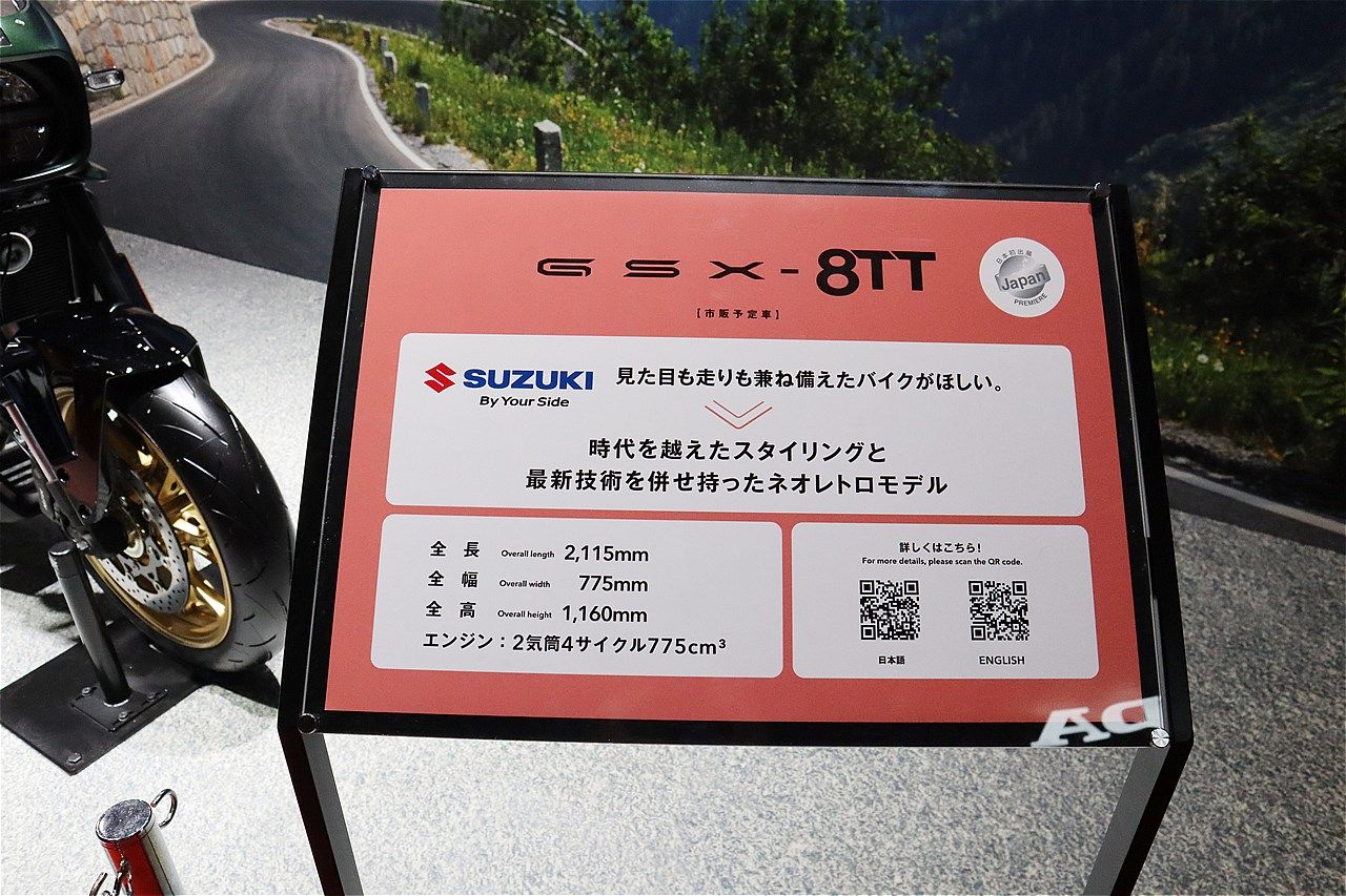 スズキの新型「GSX-8TT」（筆者撮影）