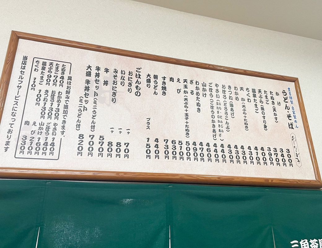 どれにしようか悩む時間もまた至福（写真：筆者撮影）