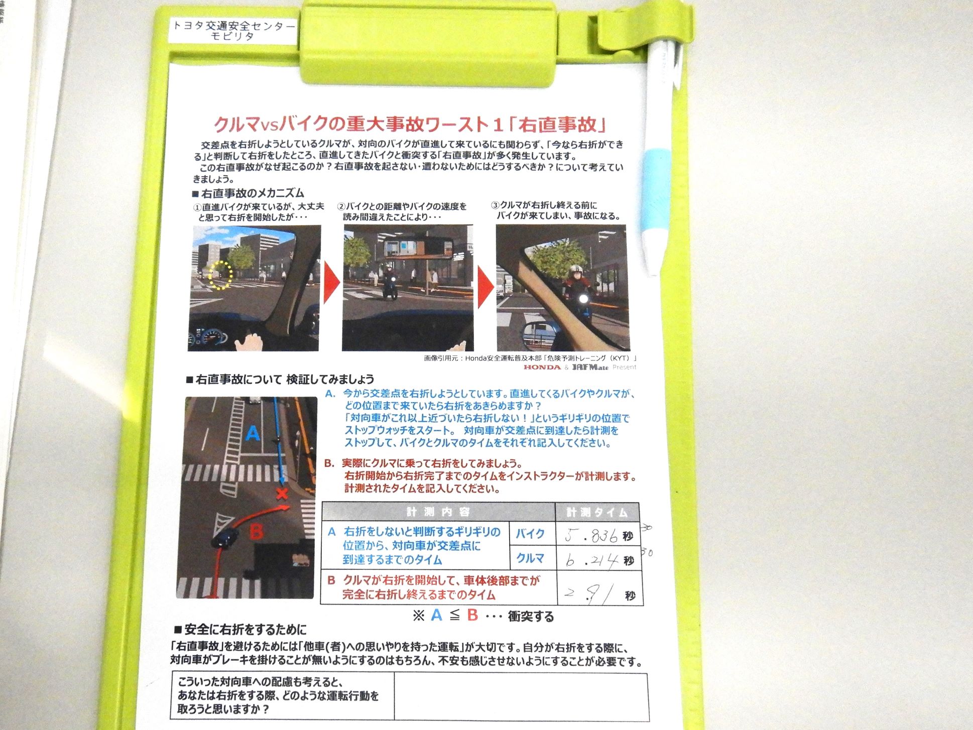 トヨタとホンダによる安全運転領域における講習の様子（筆者撮影）