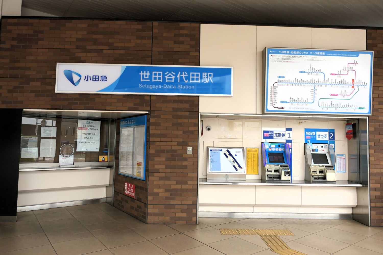 世田谷代田駅　silent ロケ地