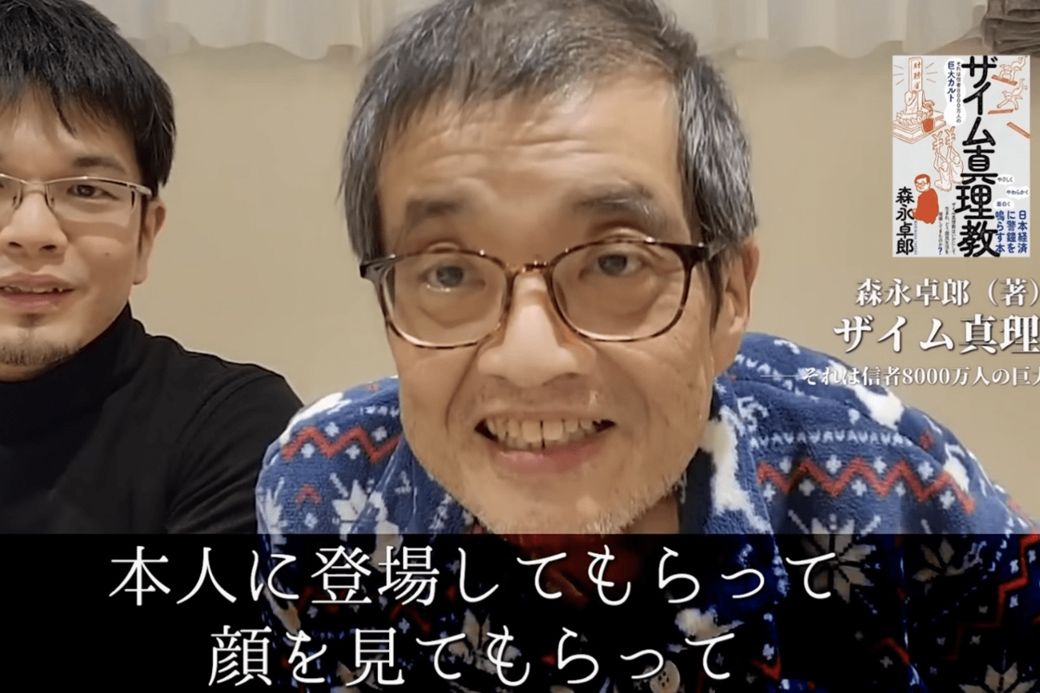 1月には長男のYouTube動画に出演。3分半の動画は60万回再生、たくさんの応援メッセージが寄せられた。（YouTubeチャンネル「森永康平のリアル経済学」より）