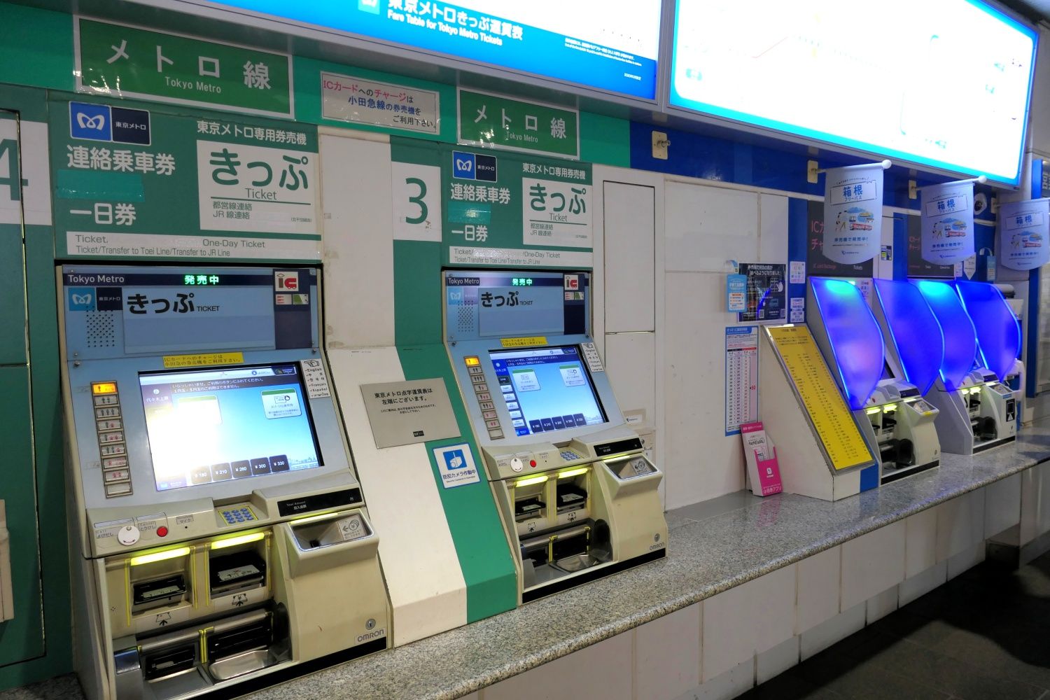東京メトロ線の券売機も置かれている（記者撮影）