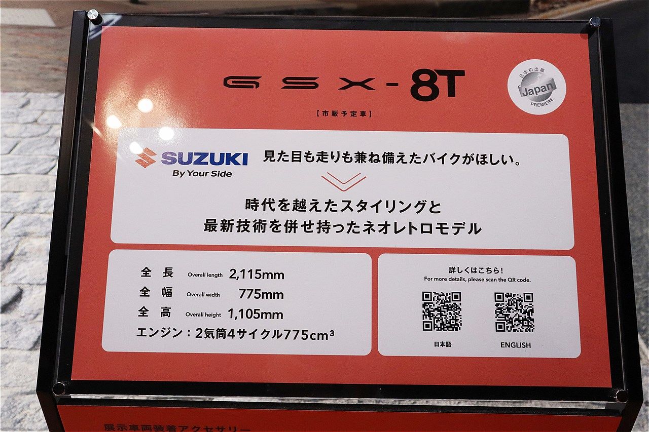 スズキの新型「GSX-8T」（筆者撮影）