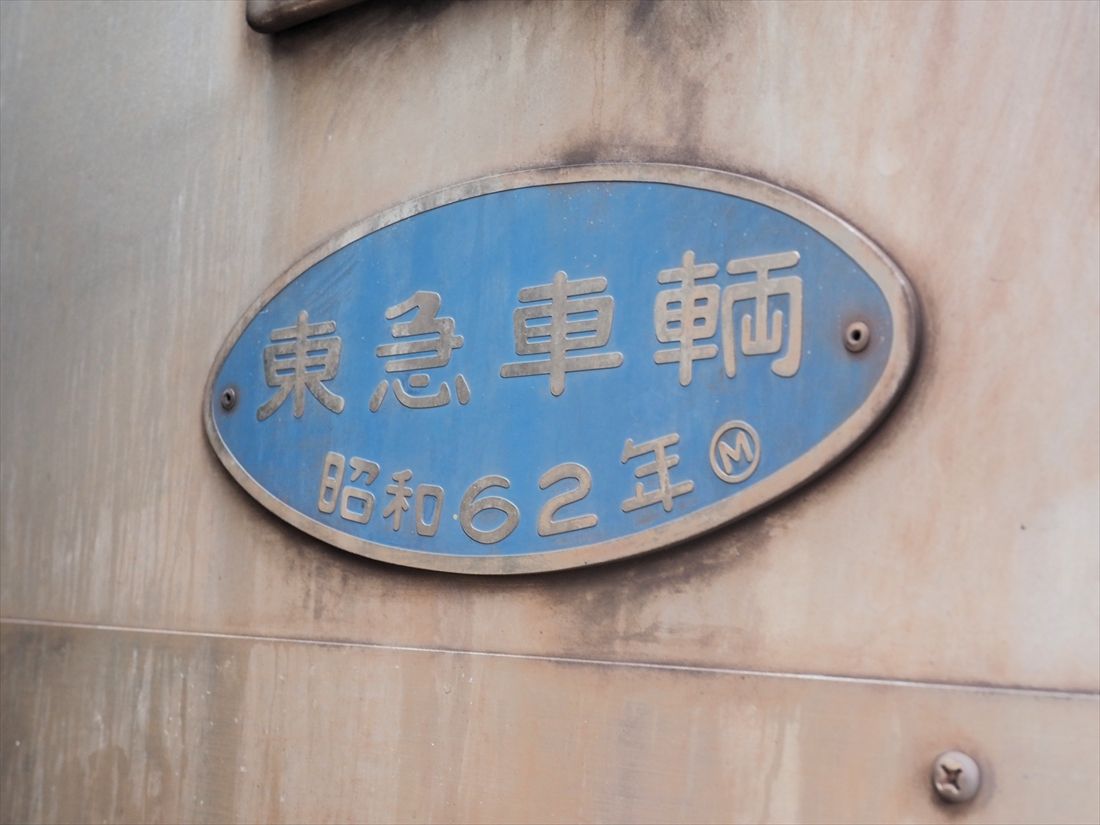 連結面にある銘板（記者撮影）