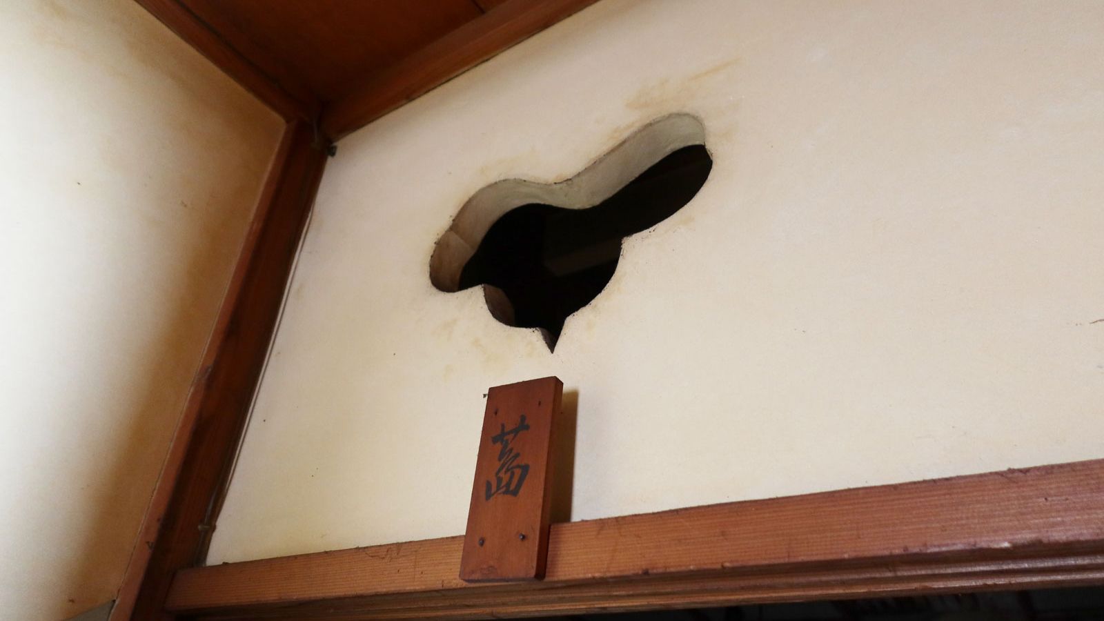 つたや