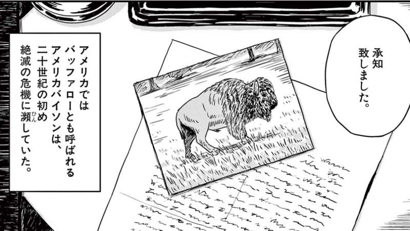 アメリカが先住民とともに追い詰めた動物の末路 漫画｢絶滅動物物語｣（第1集･第3話） | 絶滅動物物語 | 東洋経済オンライン