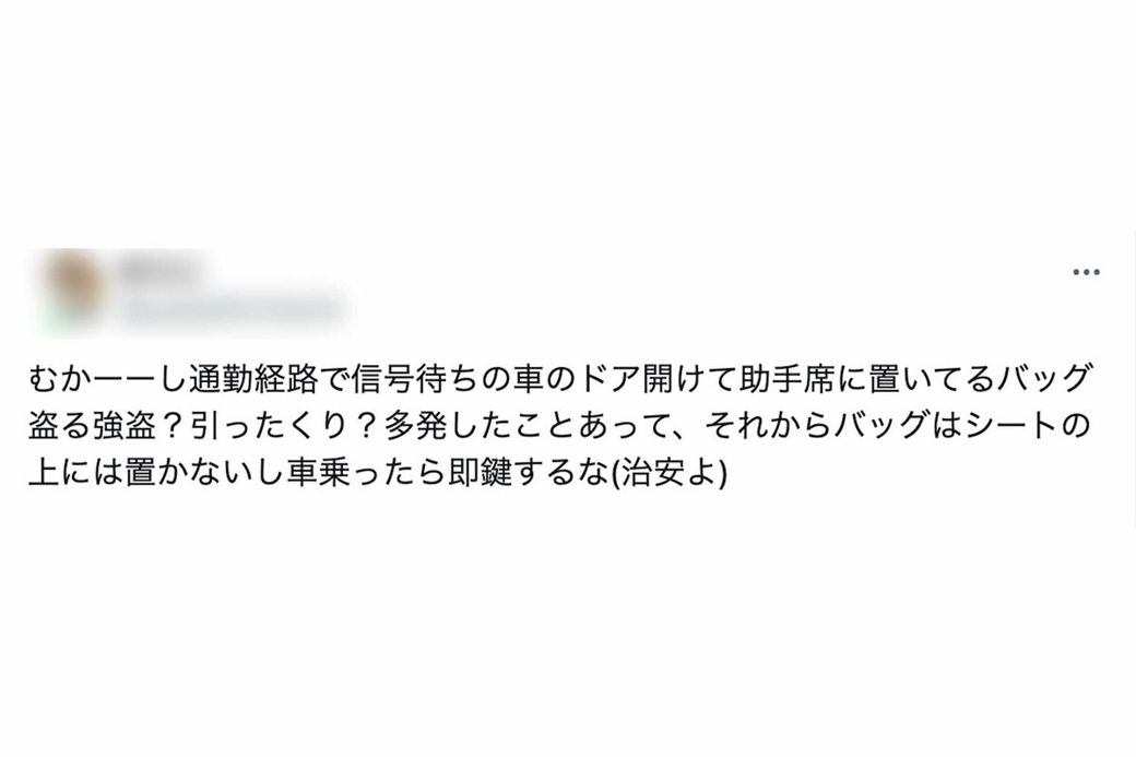 日本での“信号待ち強盗”に関する投稿（Xより）