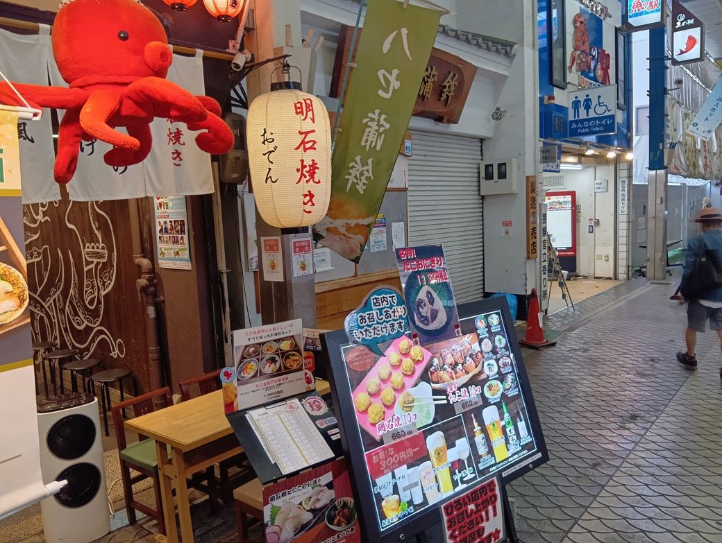 明石焼き食いてぇ（筆者撮影）