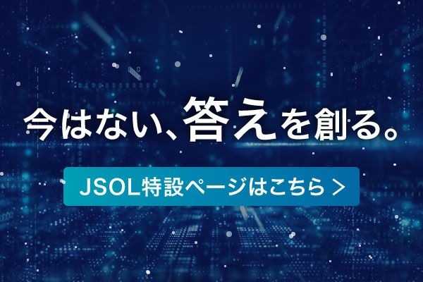 JSOL インデックスページ