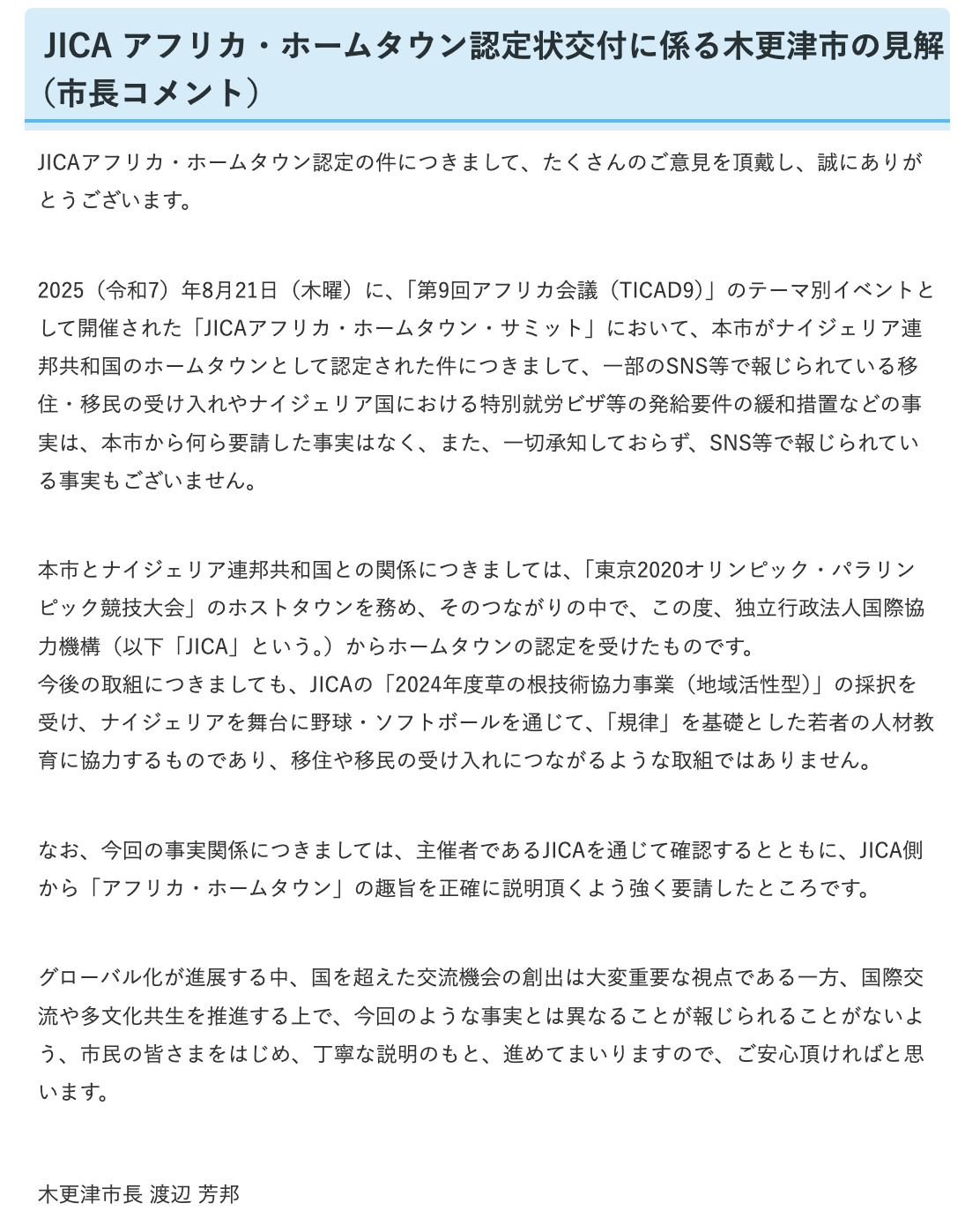 千葉県木更津市