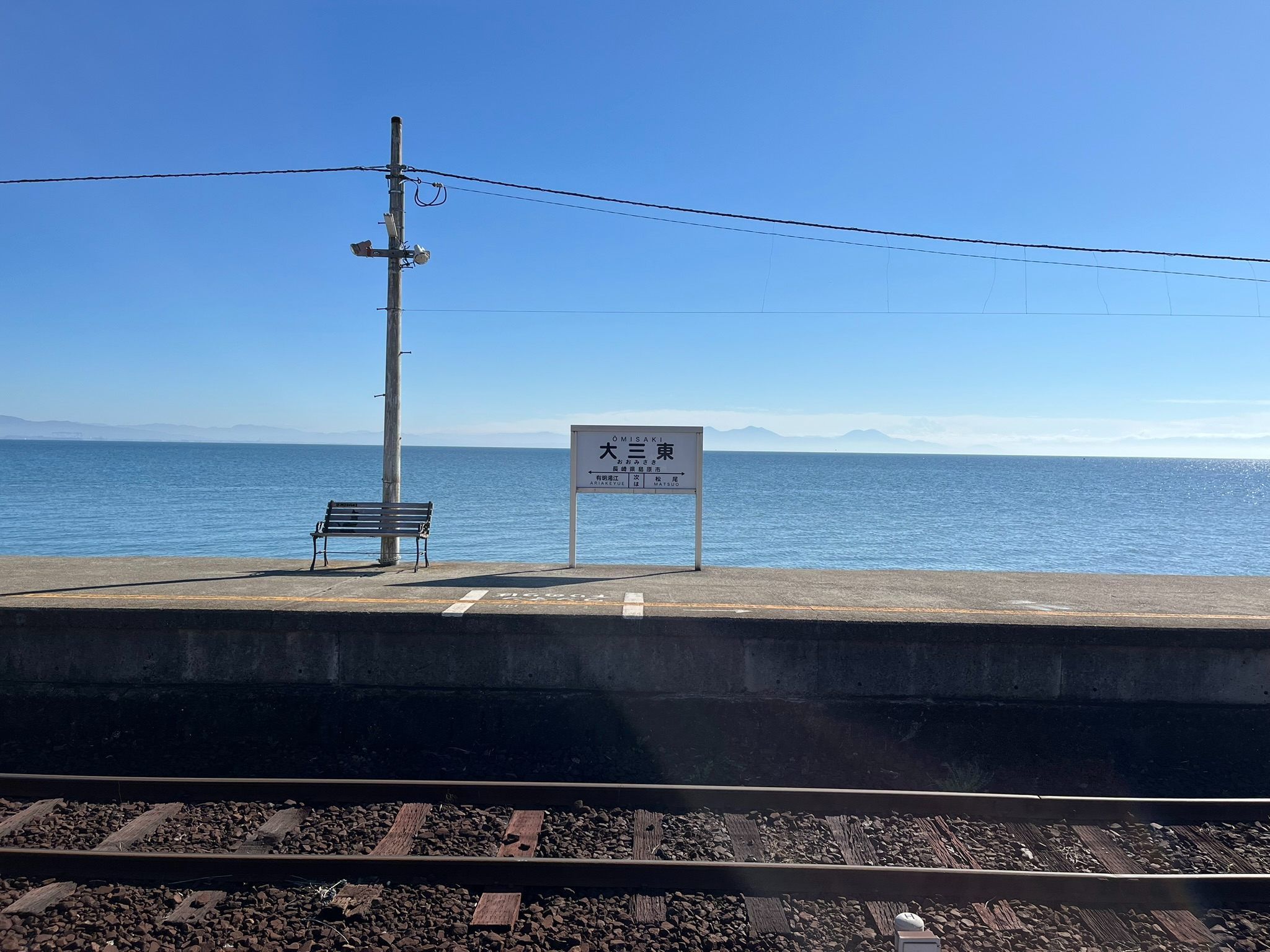 実際の「大三東駅」（写真：筆者撮影）