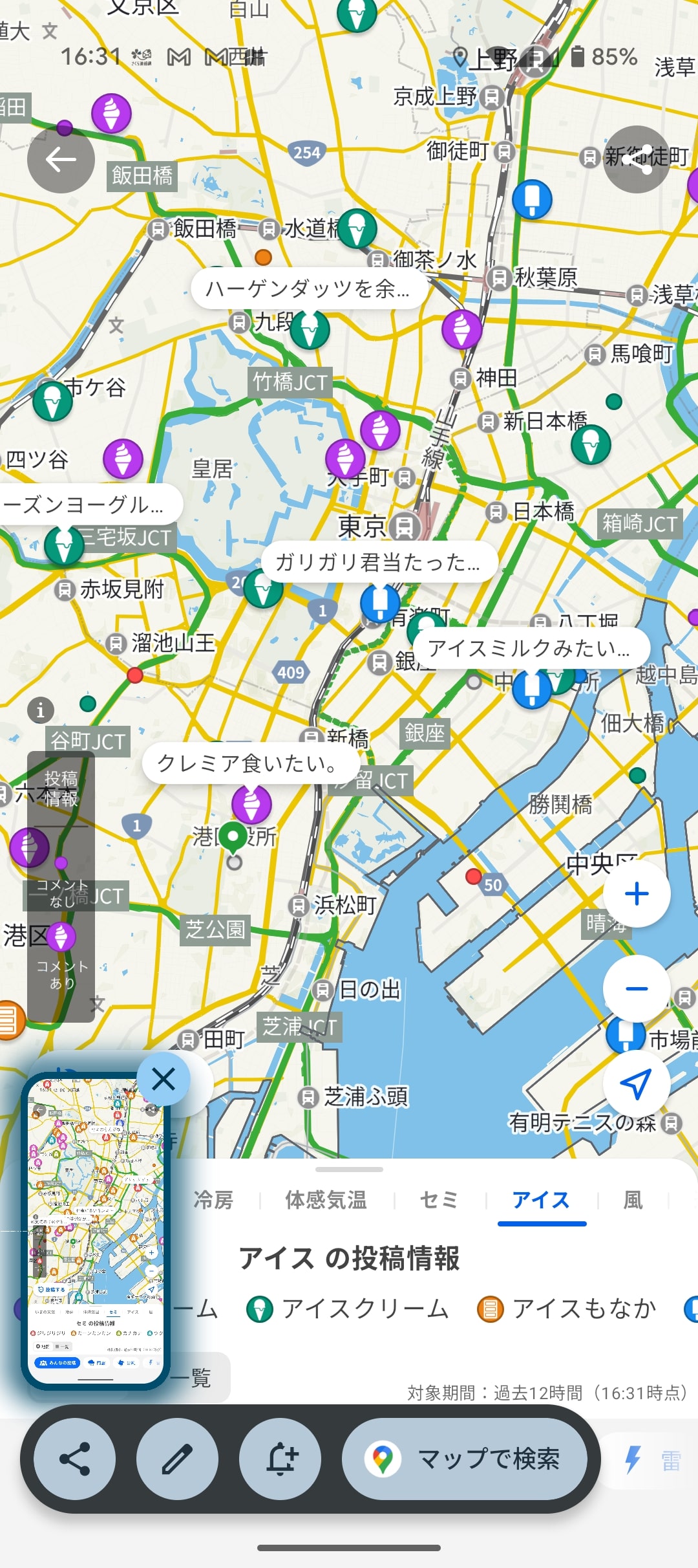 気圧変化による頭痛（天気痛）の投稿を時系列で表示した画面。「あたまいたい。気圧め。」「くぇー頭痛いンゴ」といった率直な体調不良の訴えが並び、同じ症状に悩む人々の連帯感を醸成している（画像：筆者撮影）