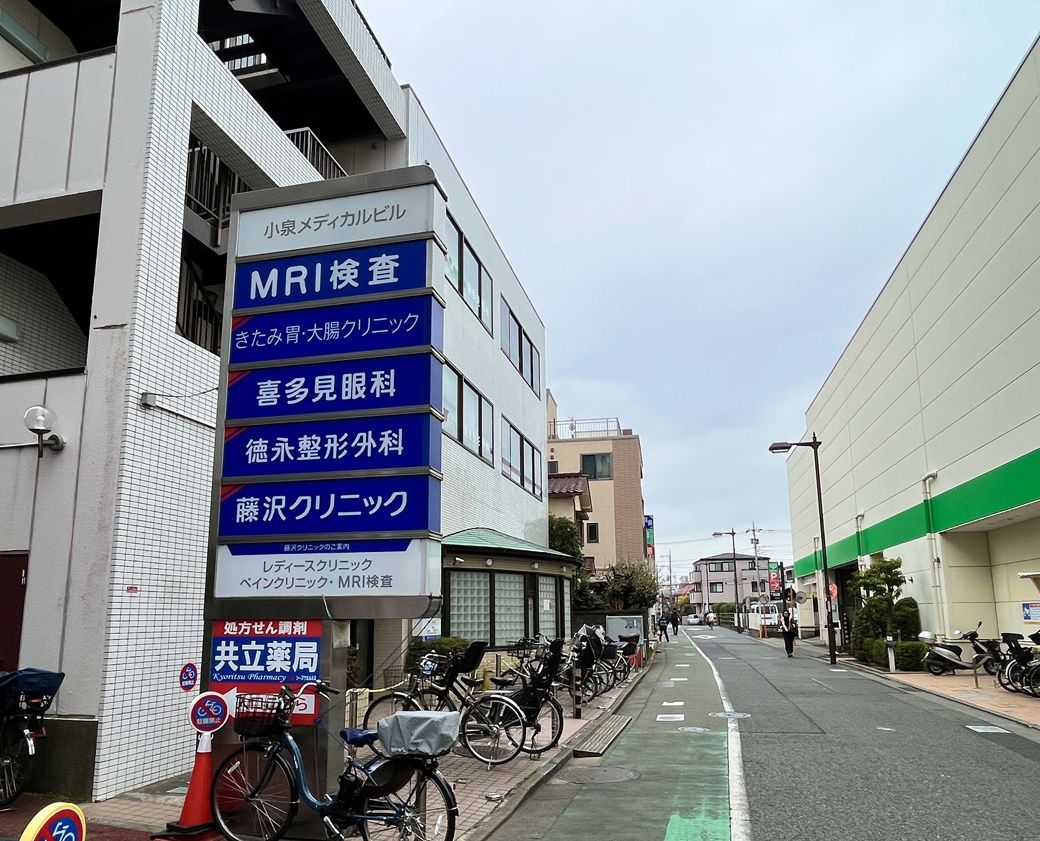 喜多見駅前にあるメディカルビル。奥のほうにも別のメディカルビルがある（筆者撮影）