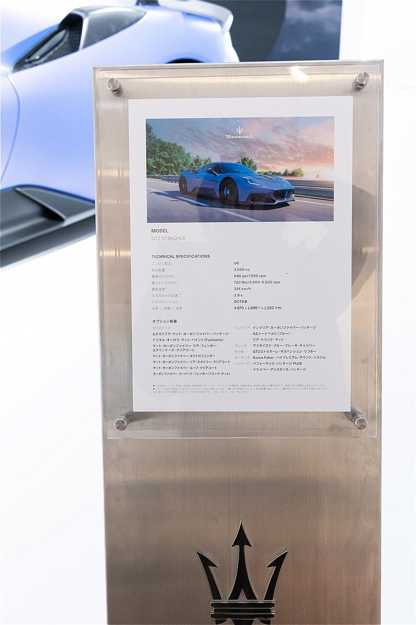 マセラティの新型「GT2ストラダーレ」（写真：三木 宏章）