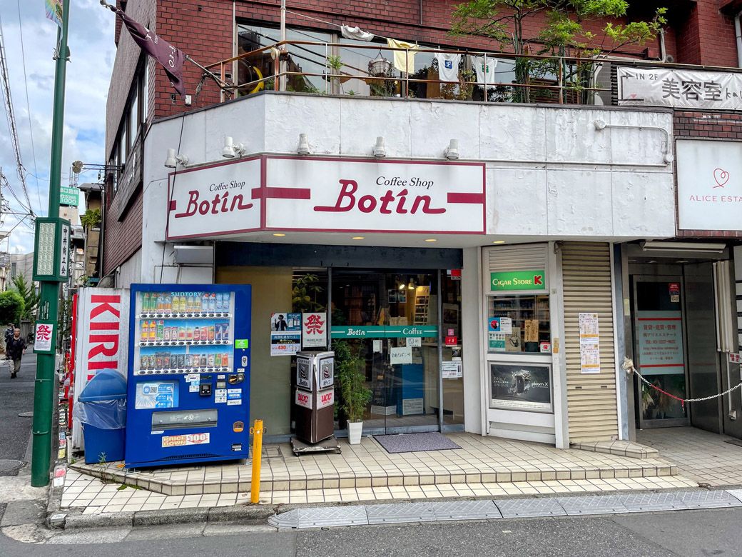 駅前にある喫茶店「Botin（ボティン）」。煙草屋併設で、煙草を買うと飲み物などのメニューが50〜100円引きになる（筆者撮影）