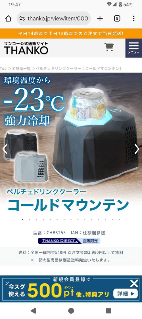 父の日のプレゼントにいいかもしれない（著者スクショ）