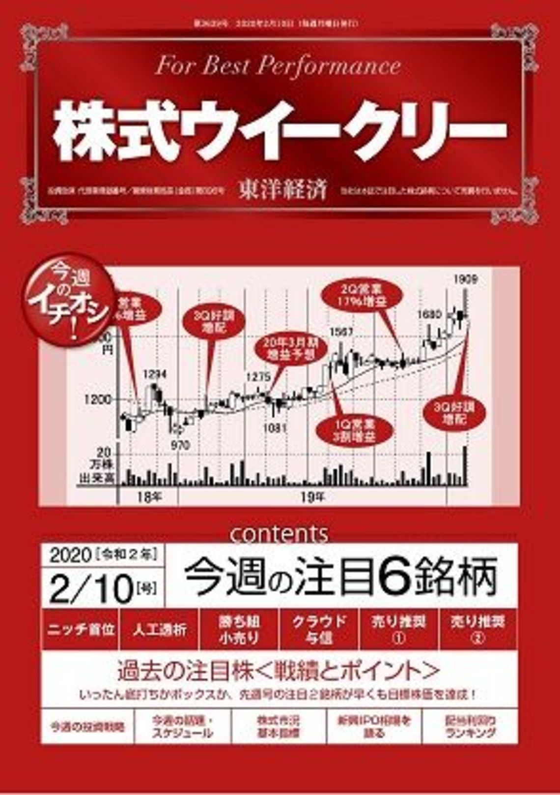 株式保有新規制で銀行はどうなる 会社四季報オンライン