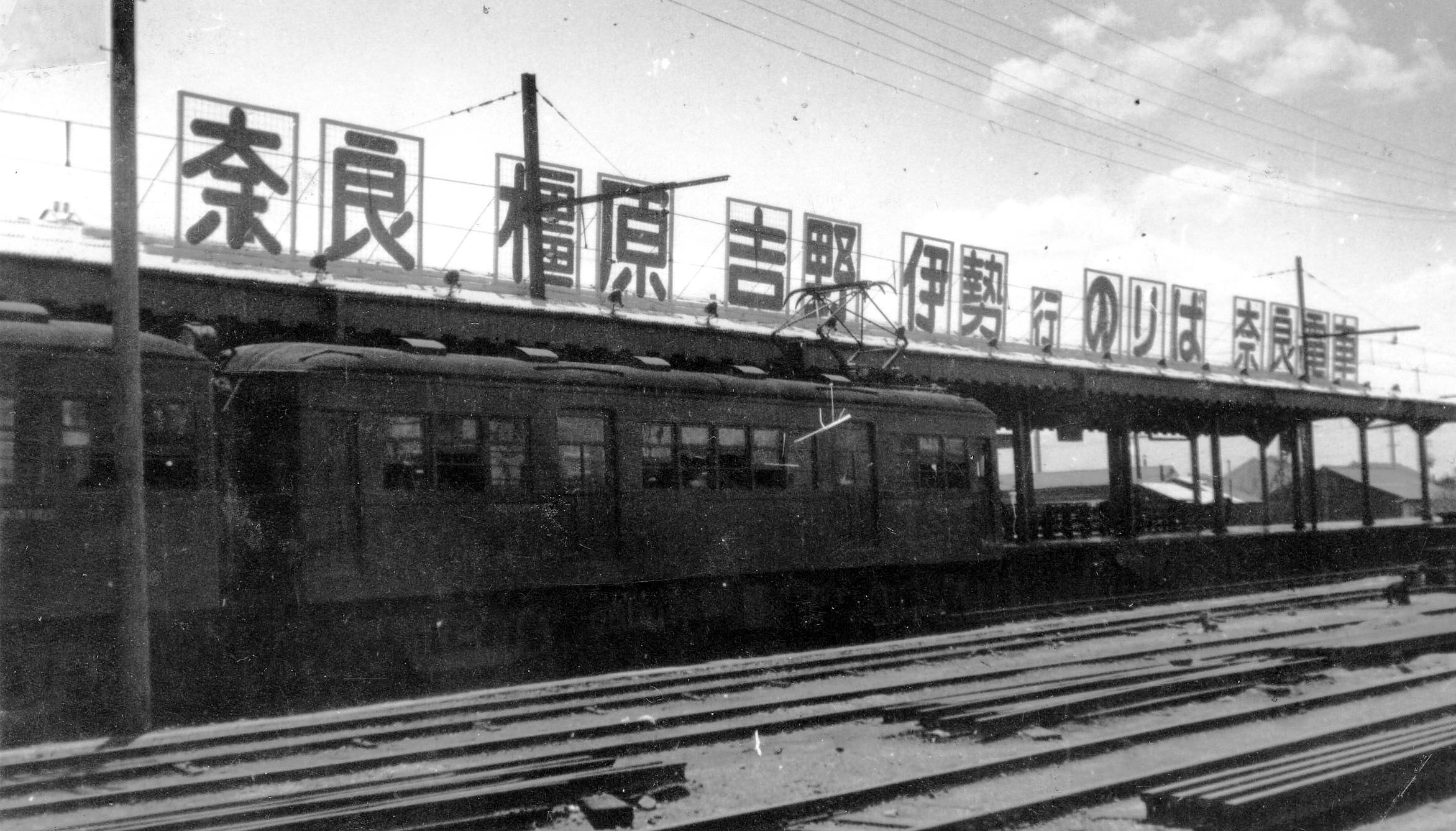奈良電京都駅のホーム＝1962年4月（写真：近畿日本鉄道）