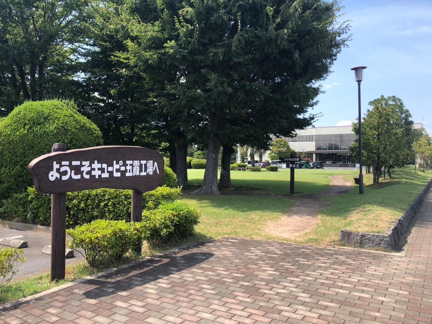 茨城県の五霞工場を訪ねた（写真：筆者撮影）