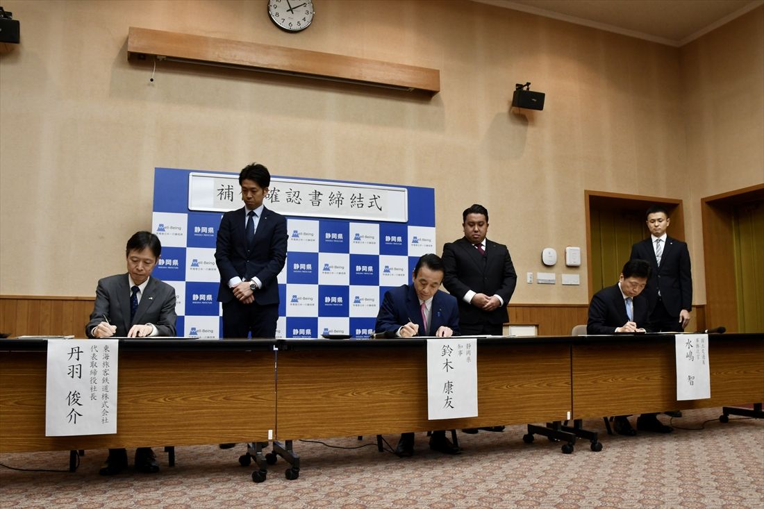 水資源に関する補償確認書の調印式＝2026年1月24日（記者撮影）