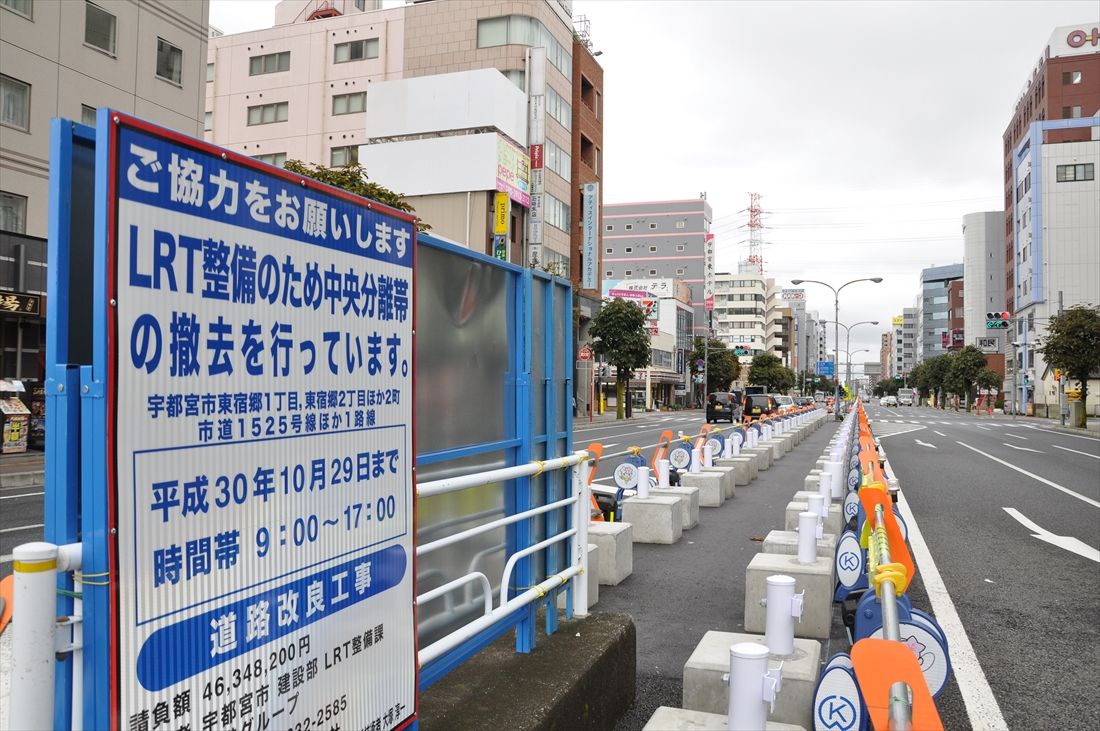 軌道敷設に向けて中央分離帯を撤去中の鬼怒通り＝2018年（記者撮影）