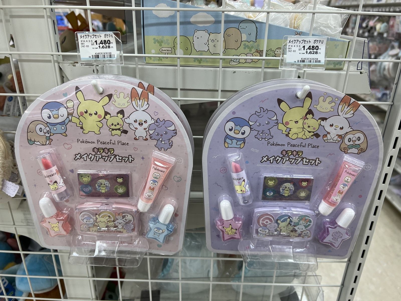 キッズコスメ