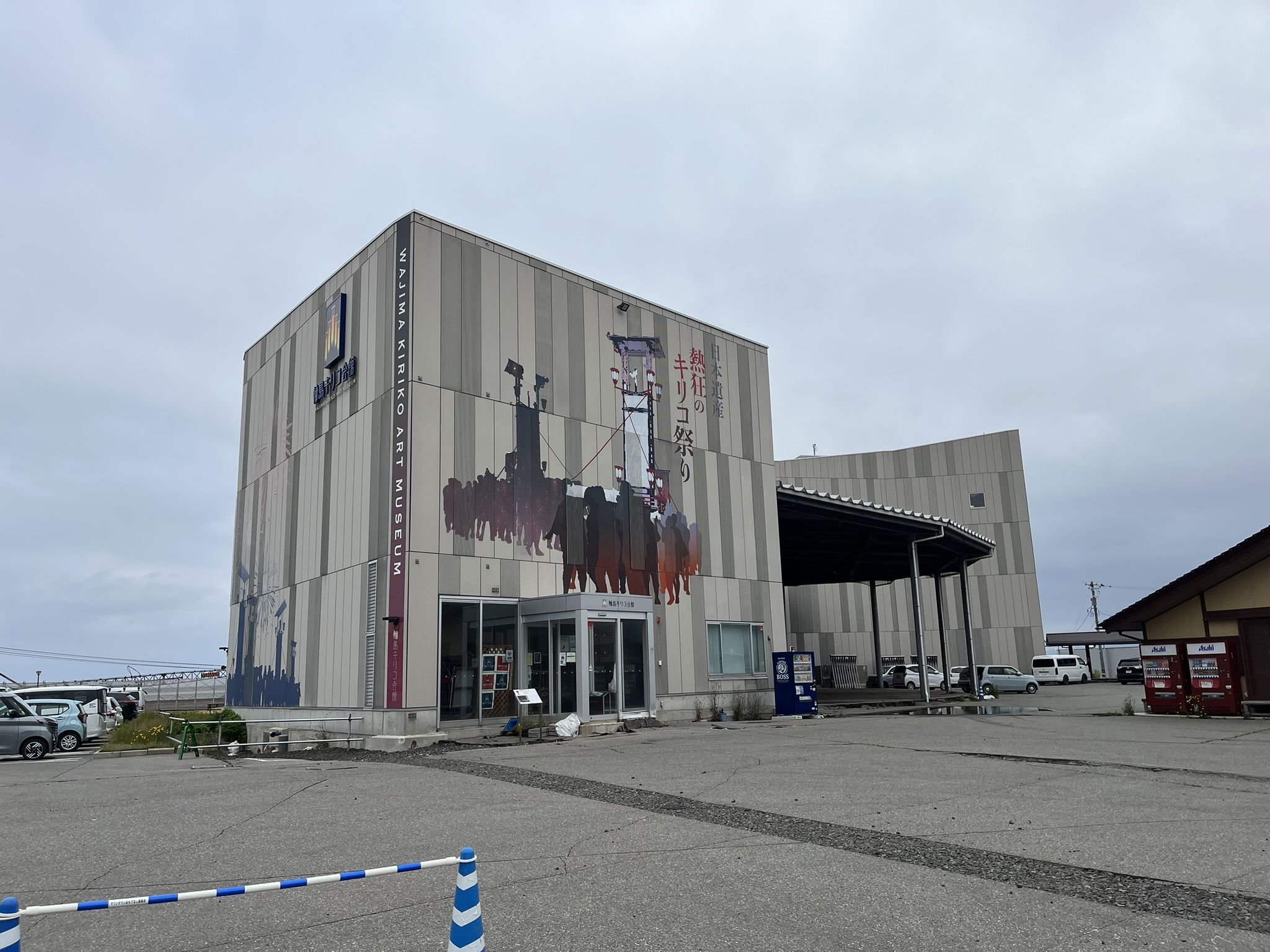 輪島キリコ会館