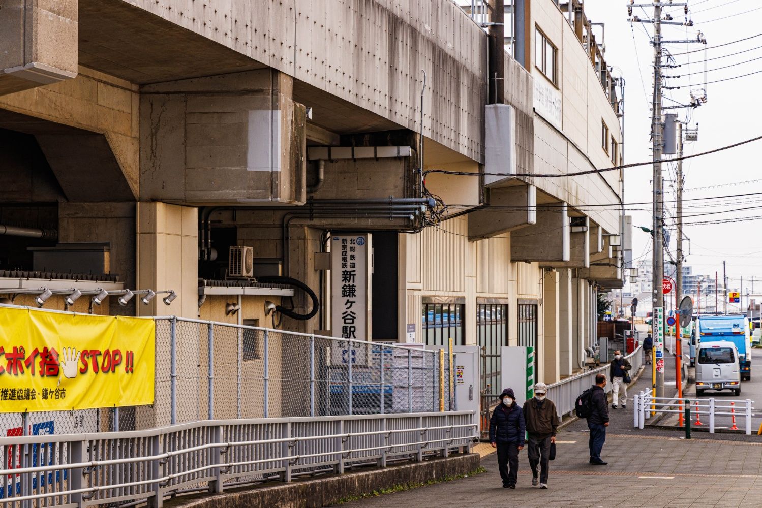 新鎌ケ谷駅