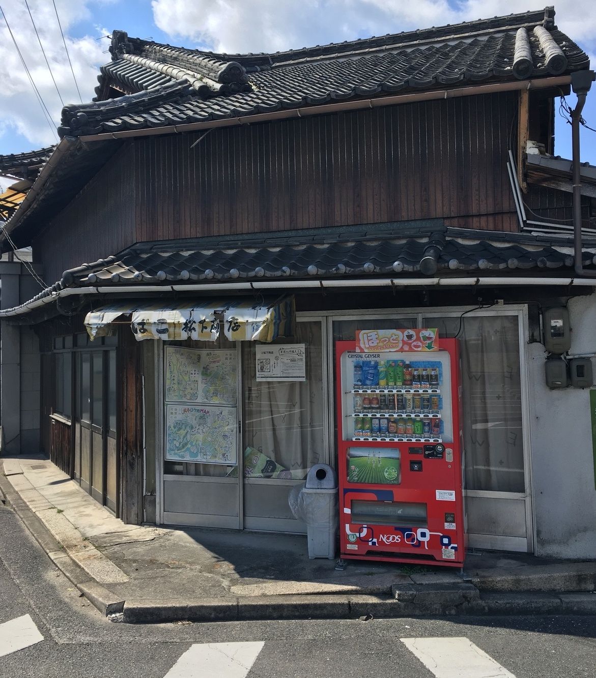 松下商店