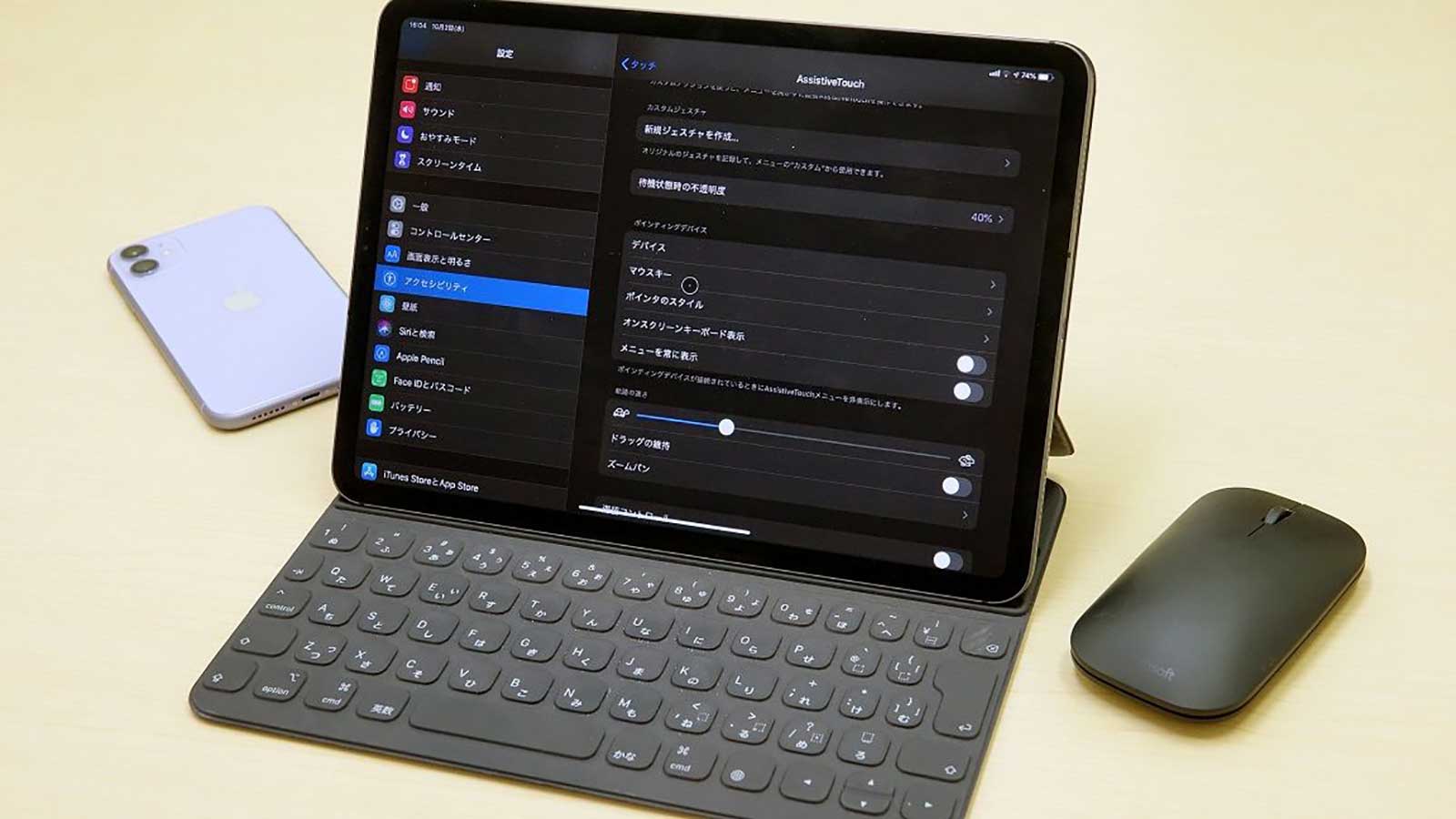 iPadをキーボードとマウスで｢PC化｣する裏技 弱点は｢設定｣を変えることでカバーできる | iPhoneの裏技 | 東洋経済オンライン