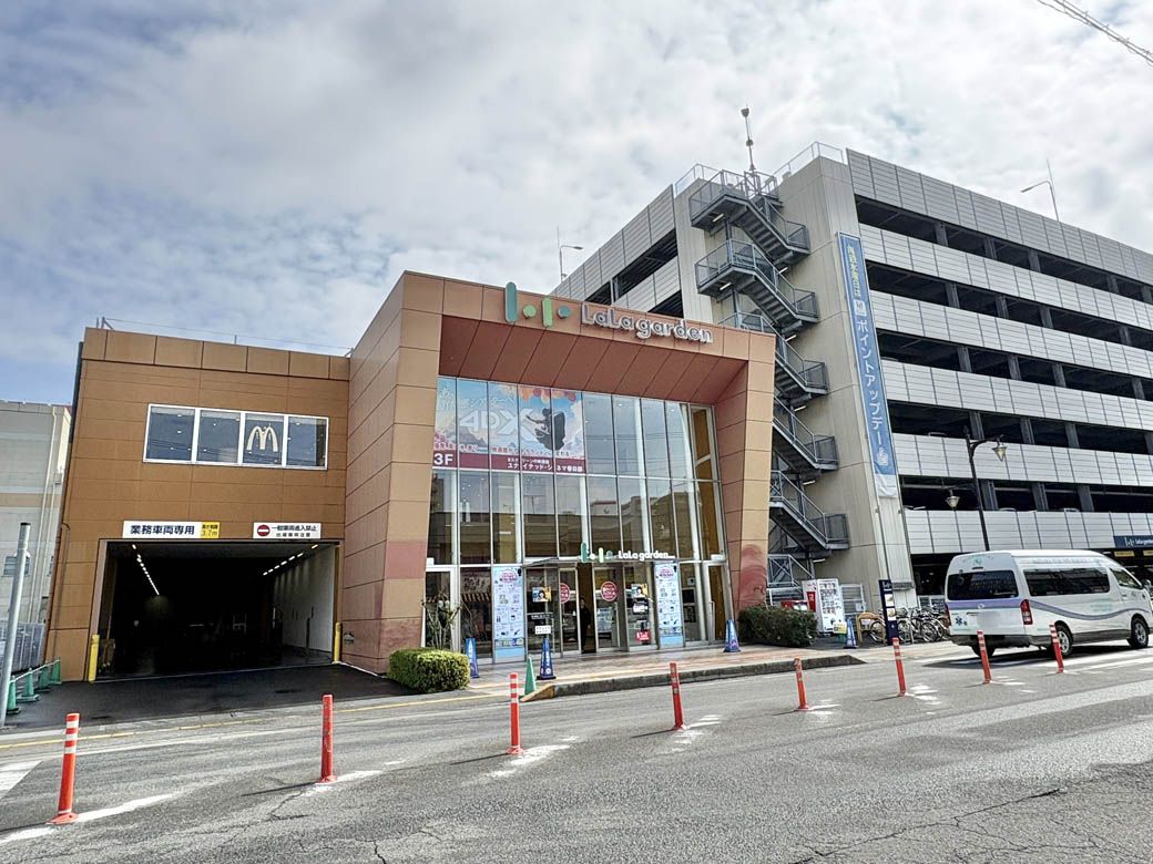 西口から徒歩約5分のララガーデン春日部（写真：筆者撮影）