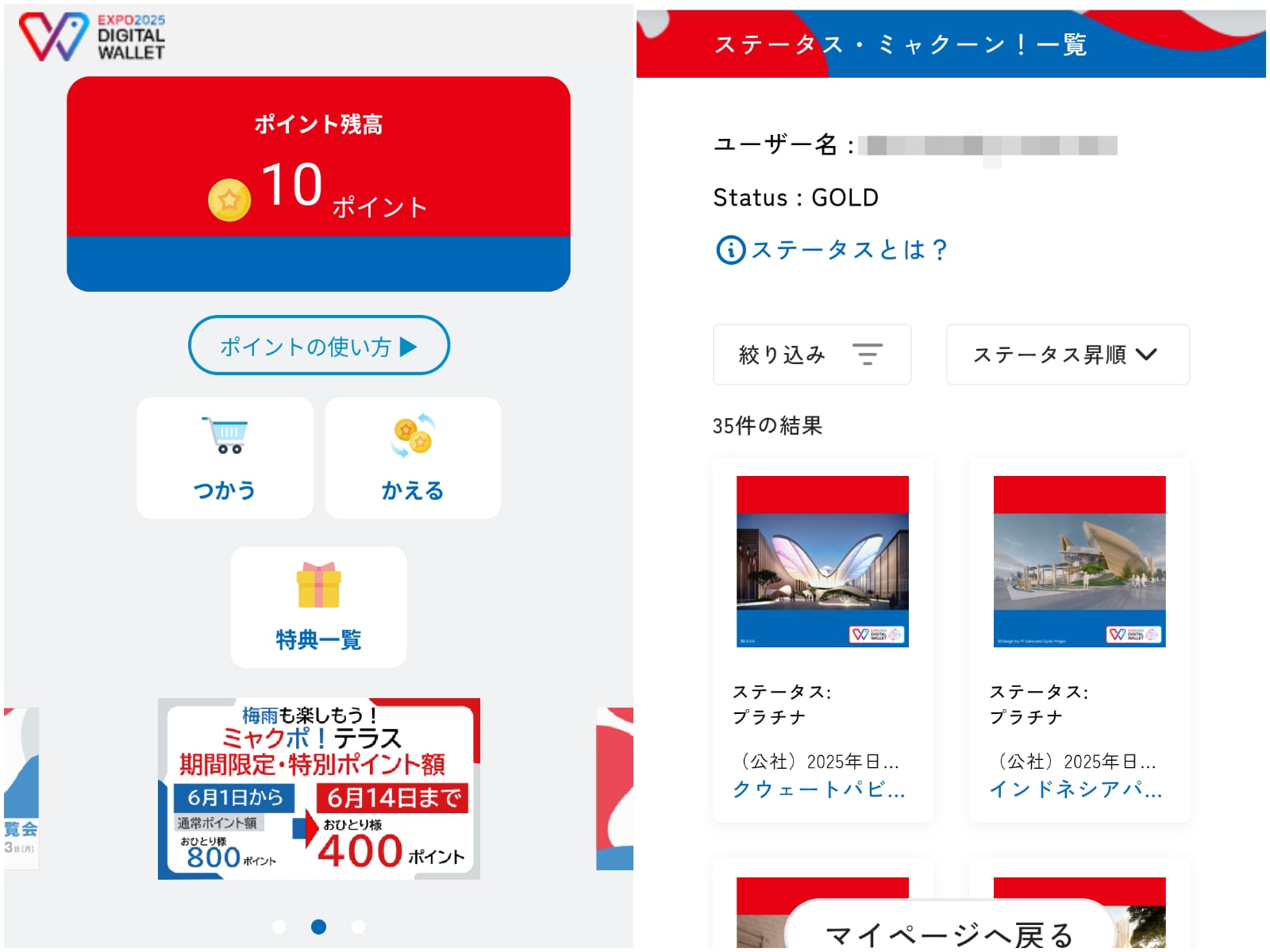 ミャクポ！アプリ（左）とミャクーン！で獲得できる画像（画像：筆者撮影）