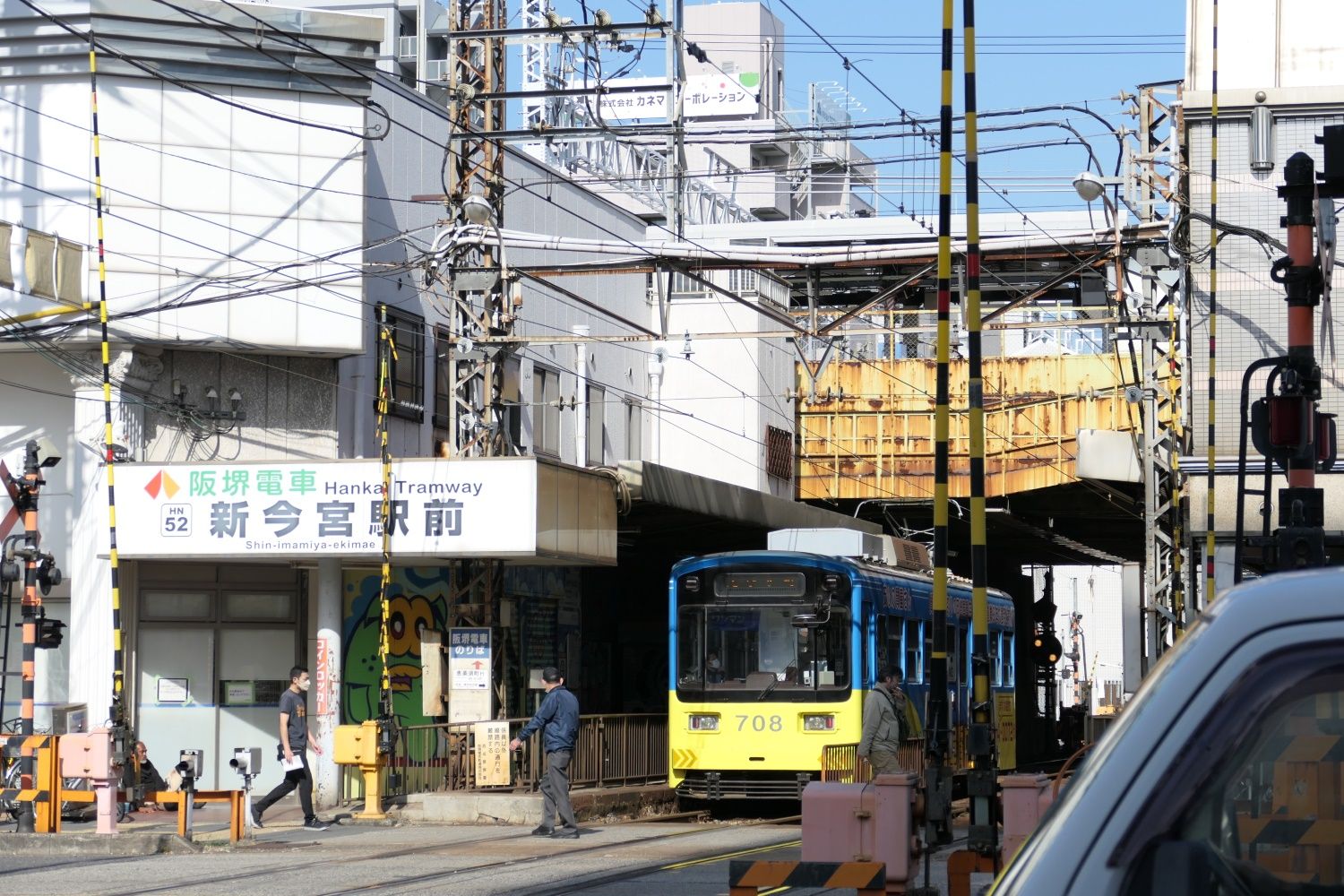 阪堺電車の「新今宮駅前」