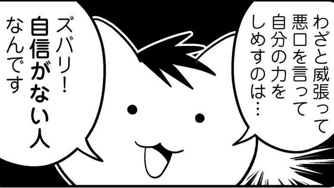 攻撃的な人の 態度を軟化 させるある言葉 リーダーシップ 教養 資格 スキル 東洋経済オンライン 経済ニュースの新基準