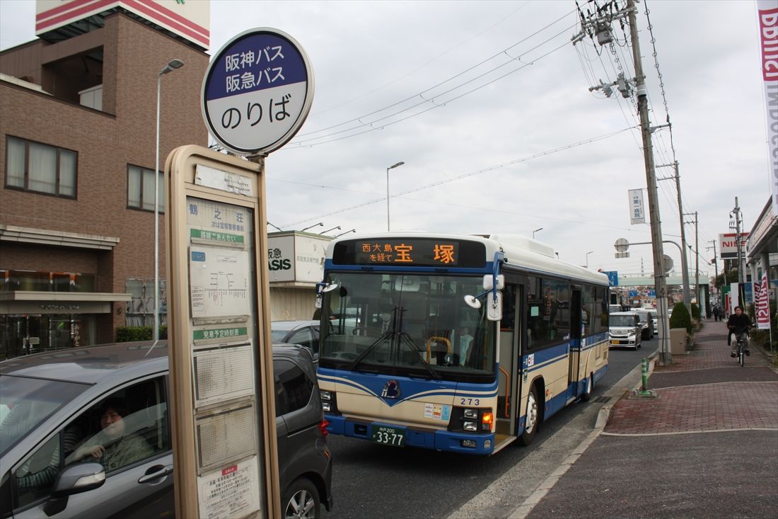 小浜停留所から先は阪神バスと阪急バスがバス停を共用。「阪神バス」「阪急バス」の文字が並ぶ姿は、かつての「反目」の歴史からは想像がつかない（筆者撮影）