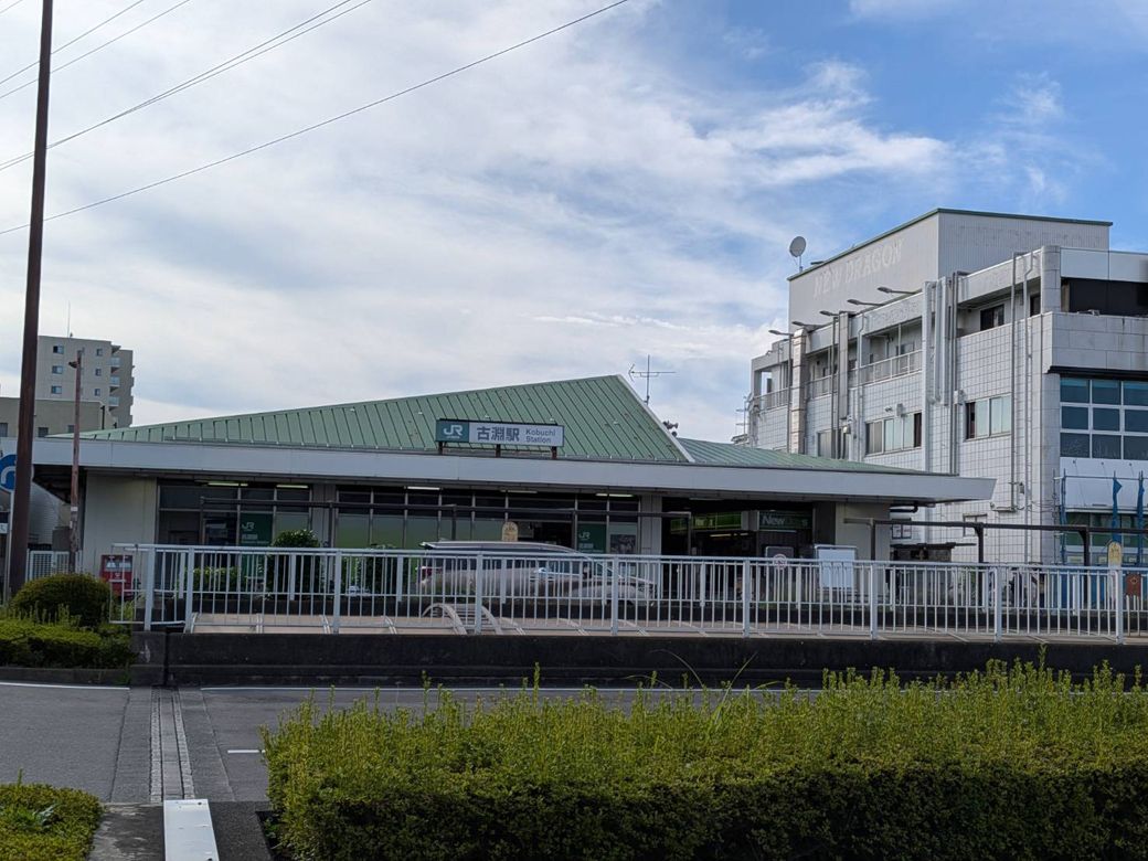のどかな雰囲気のJR古淵駅（筆者撮影）