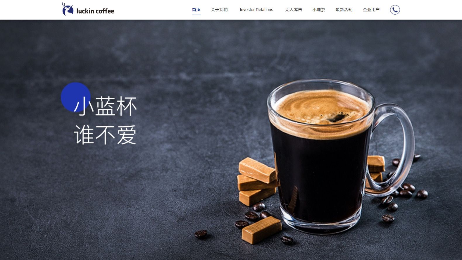 中国･新興カフェ粉飾に2回目の｢上場廃止通告｣ 決算報告書提出できず社内調査も遅滞の混乱 | 「財新」中国Biz＆Tech | 東洋経済オンライン