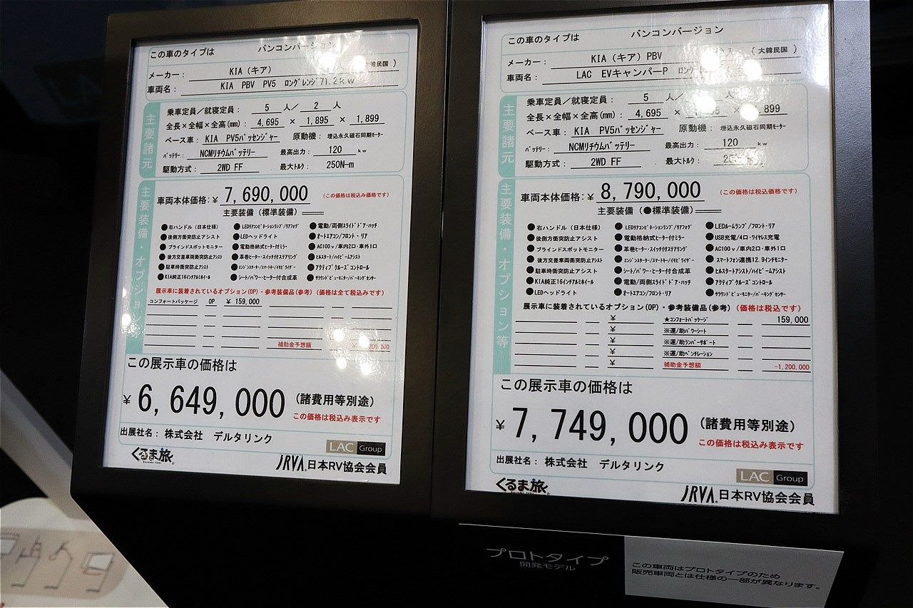 LACホールディングスのBEVキャンピングカー「LAC EVキャンパーP」（写真：筆者撮影）