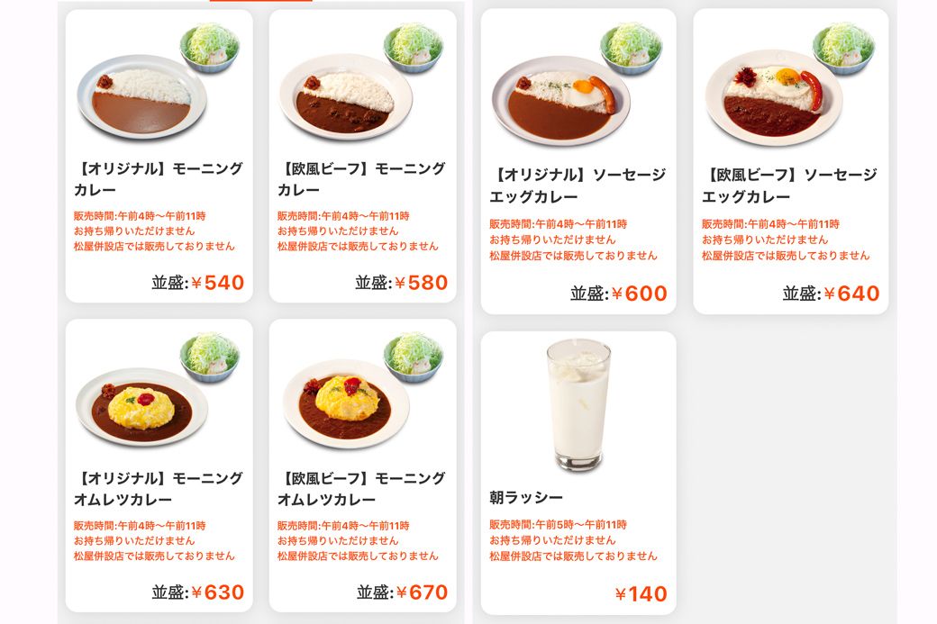 マイカリー食堂の朝カレー。いずれもミニサラダがセットになっている（画像は公式HPより引用）（写真：筆者撮影）