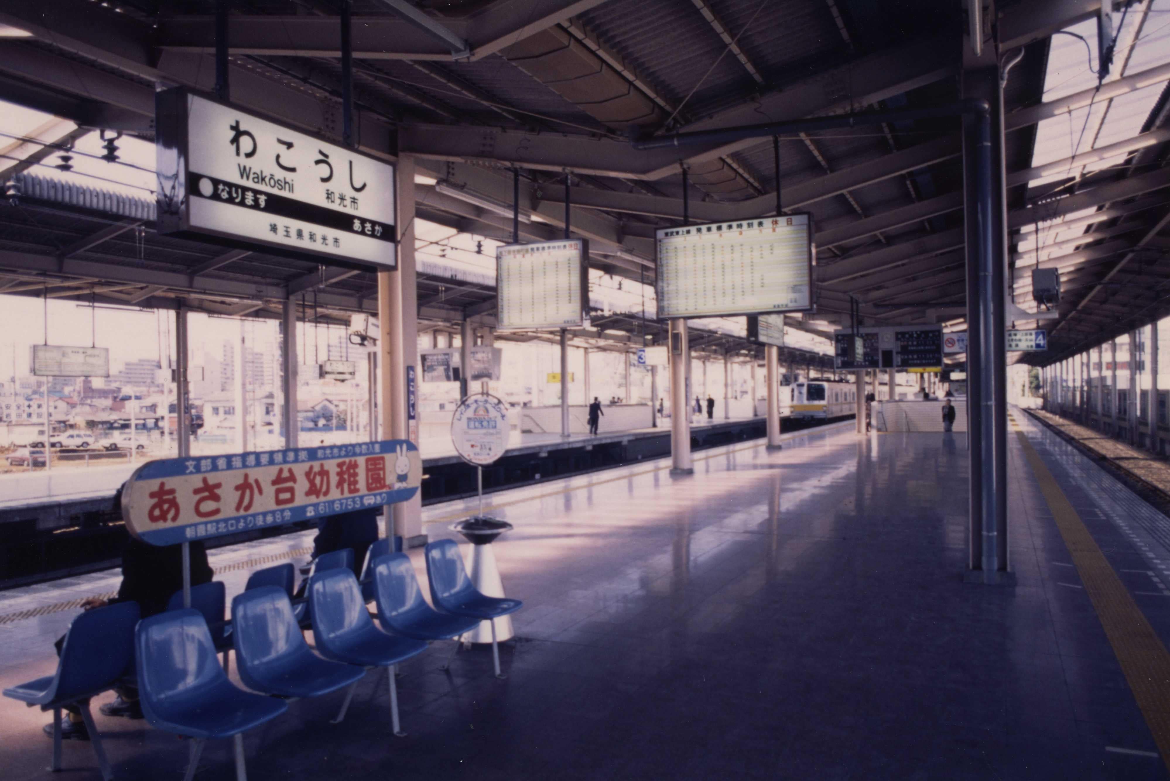 東武東上線　和光市駅　かつてのホーム