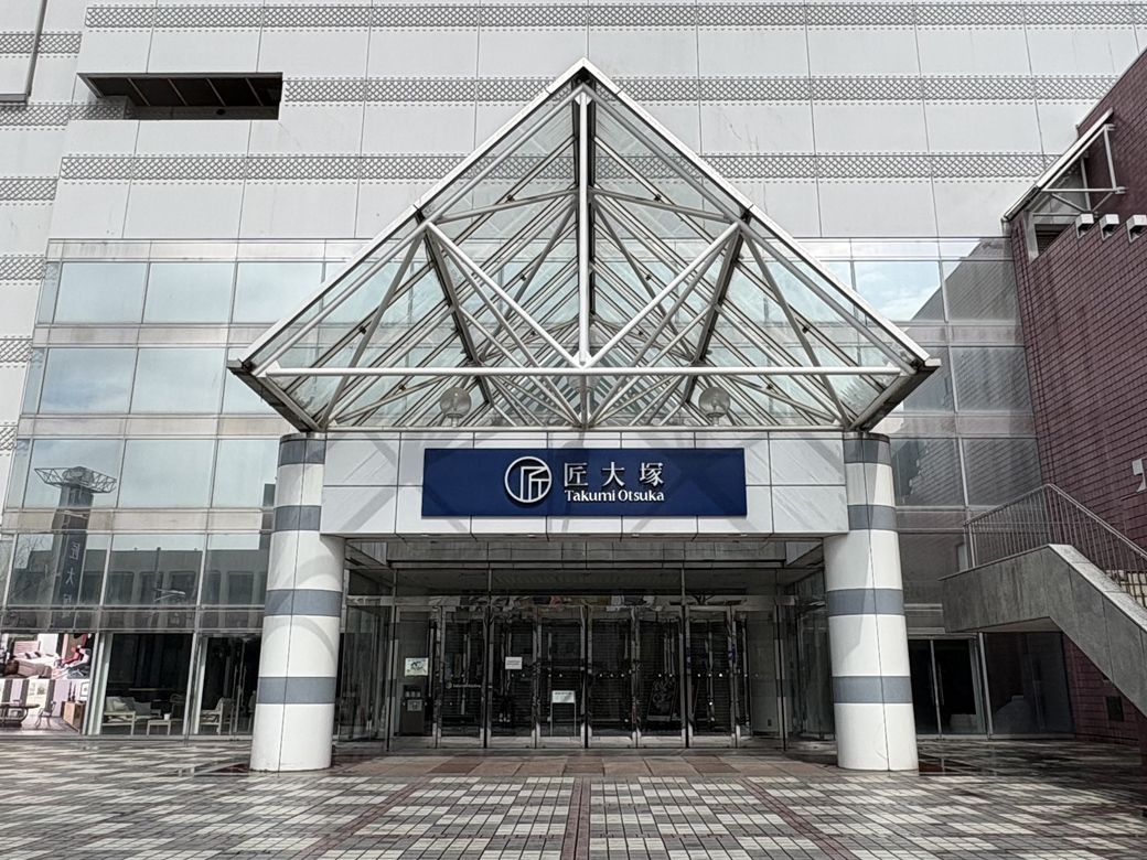 かつて百貨店だったことを彷彿とさせる匠大塚。春日部という街にマッチしているかと言うとやや疑問が残る（写真：筆者撮影）