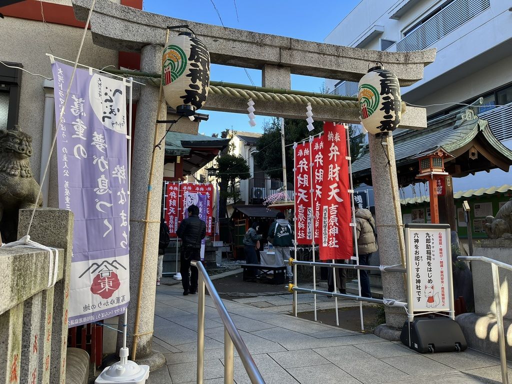 吉原