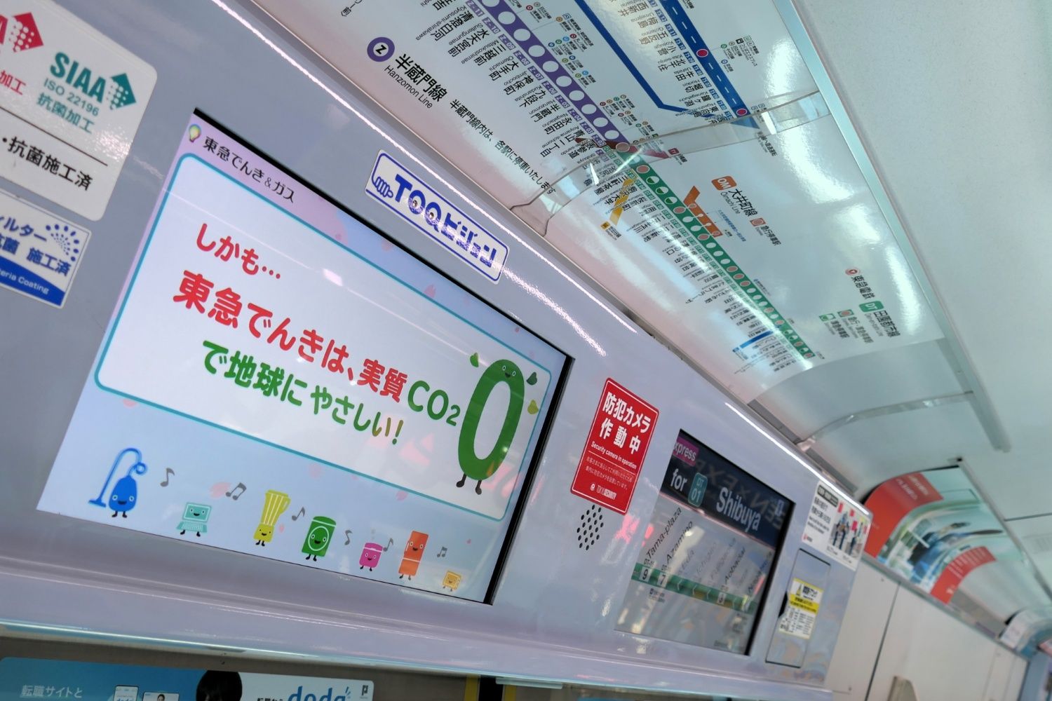 東急電鉄5000系　5101編成