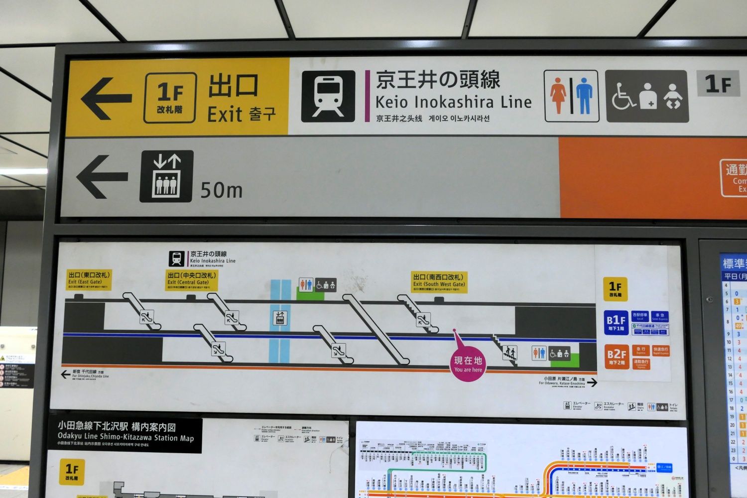 地下1階が緩行線ホーム、地下2階が急行線ホーム（記者撮影）