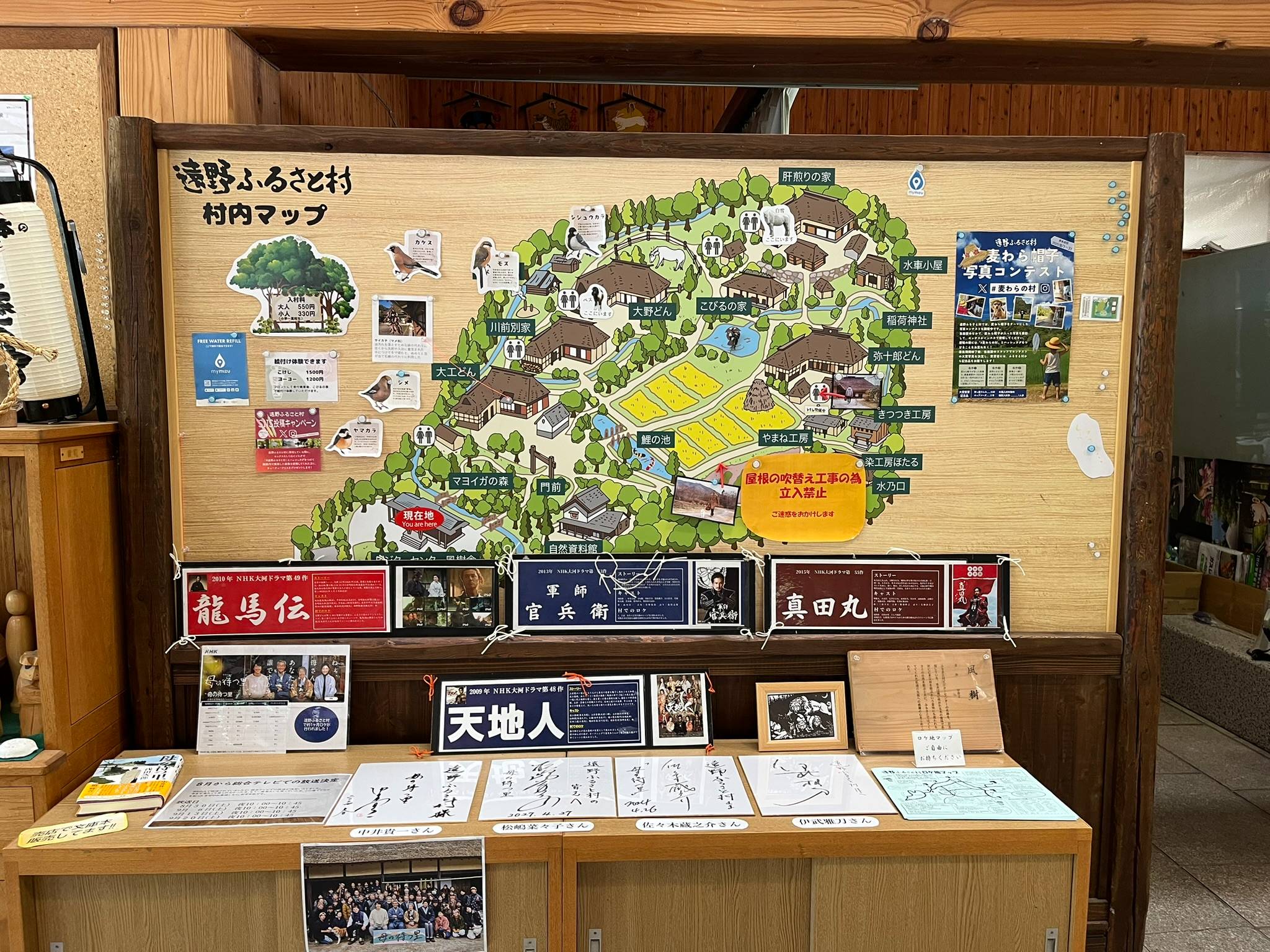 遠野ふるさと村
