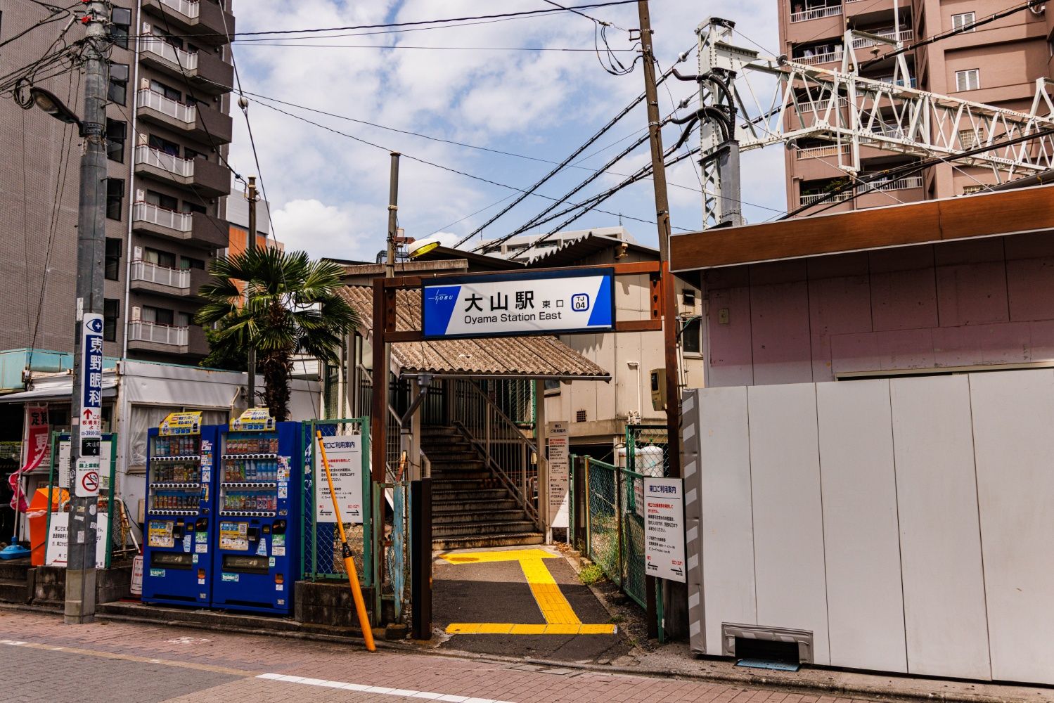 東武東上線　大山駅　東改札口