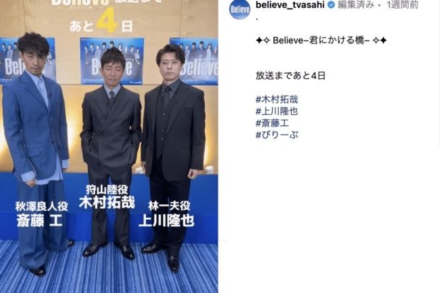 斎藤工、上川隆也とのツーショット（ドラマ公式インスタグラムより）