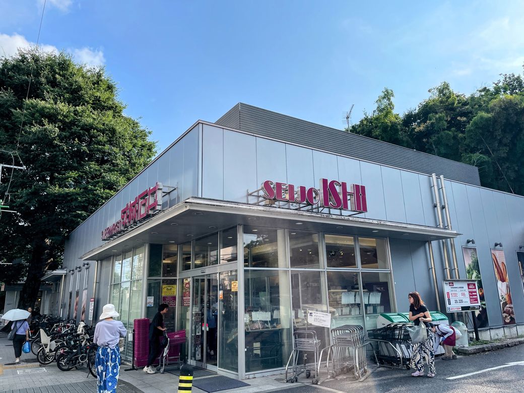成城石井等々力店（世田谷区等々力2-39-24）（筆者撮影）